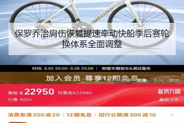 保罗乔治肩伤恢复提速牵动快船季后赛轮换体系全面调整 | leyu