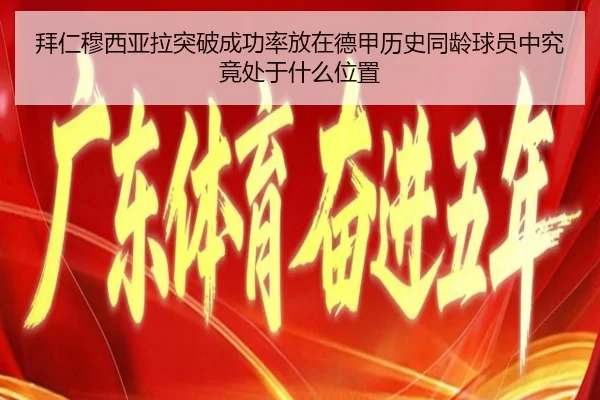bai-ren-mu-xi-ya-la-tu-po-cheng-gong-lv-fang-zai-de-jia-li-shi-tong-ling-qiu-yuan-zhong-jiu-jing-chu-yu-shen-me-wei-zhi-2-135.jpg